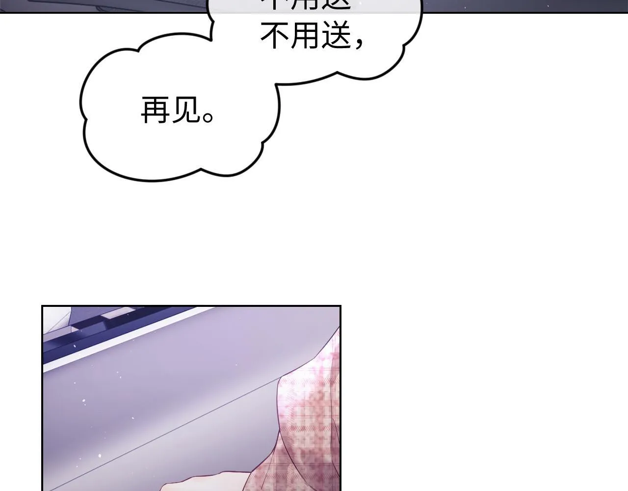 第5话 我要保护你！ 第58页