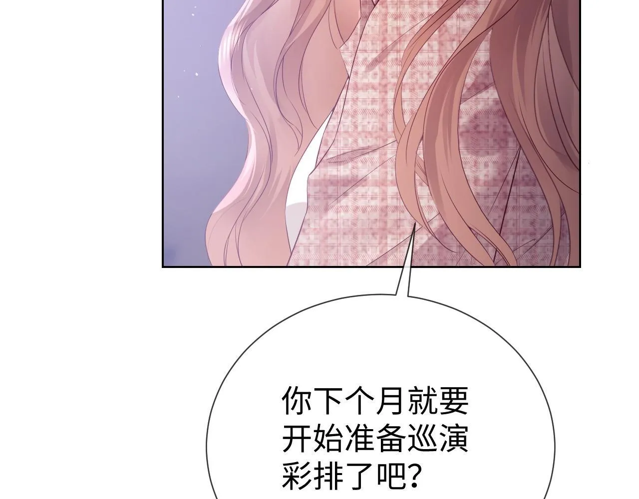 第5话 我要保护你！ 第61页