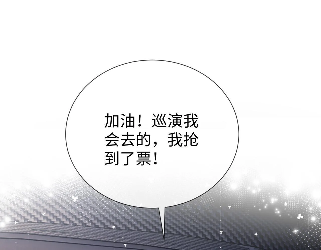 第5话 我要保护你！ 第64页