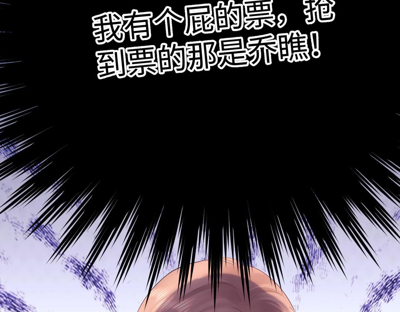 第5话 我要保护你！ 第69页