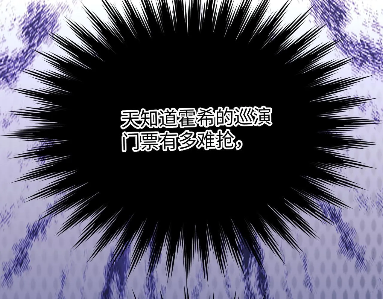 第5话 我要保护你！ 第71页