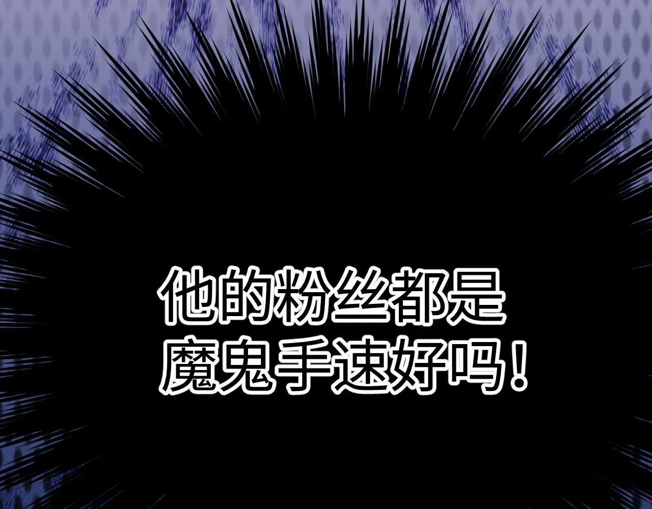 第5话 我要保护你！ 第72页
