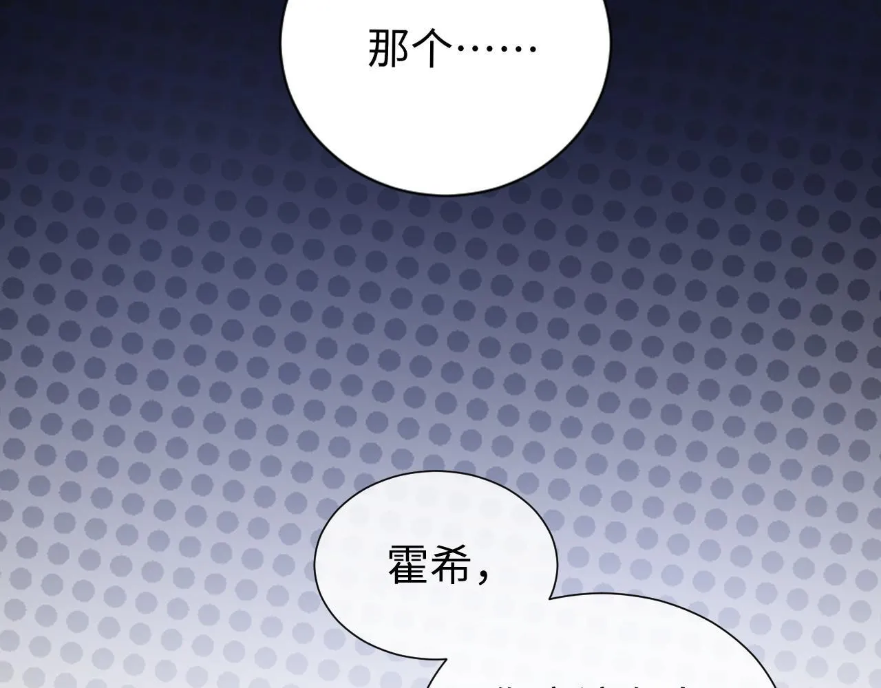 第5话 我要保护你！ 第74页