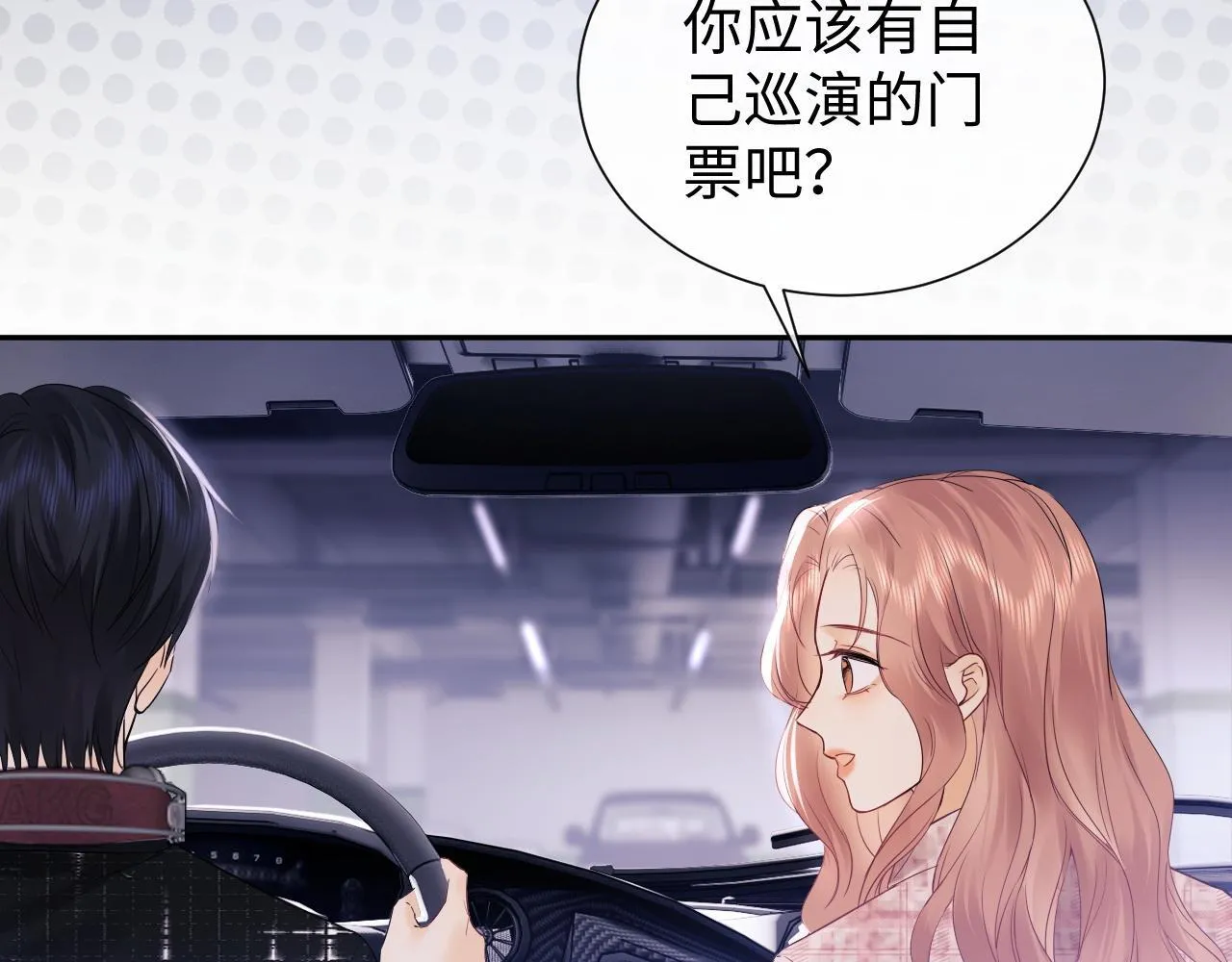第5话 我要保护你！ 第75页