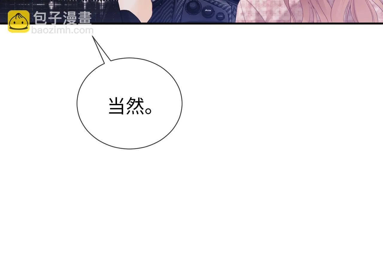 第5话 我要保护你！ 第76页
