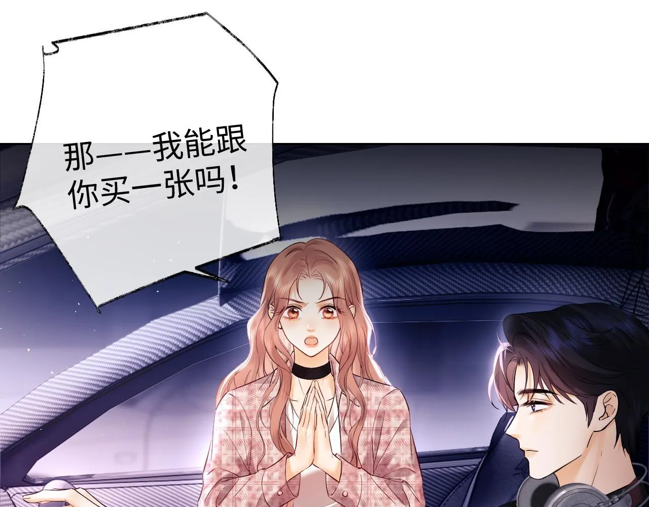 第5话 我要保护你！ 第77页