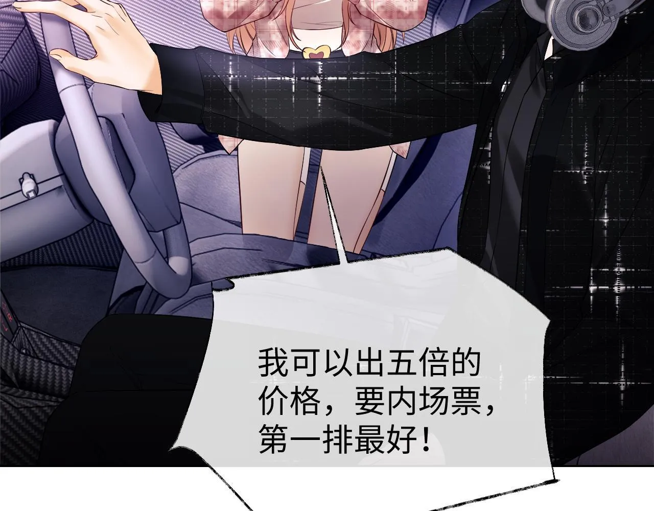 第5话 我要保护你！ 第78页