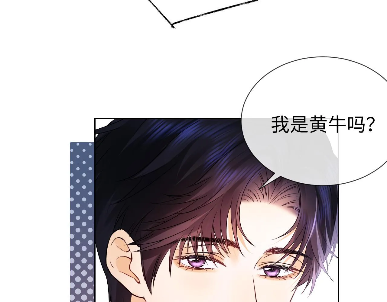 第5话 我要保护你！ 第79页