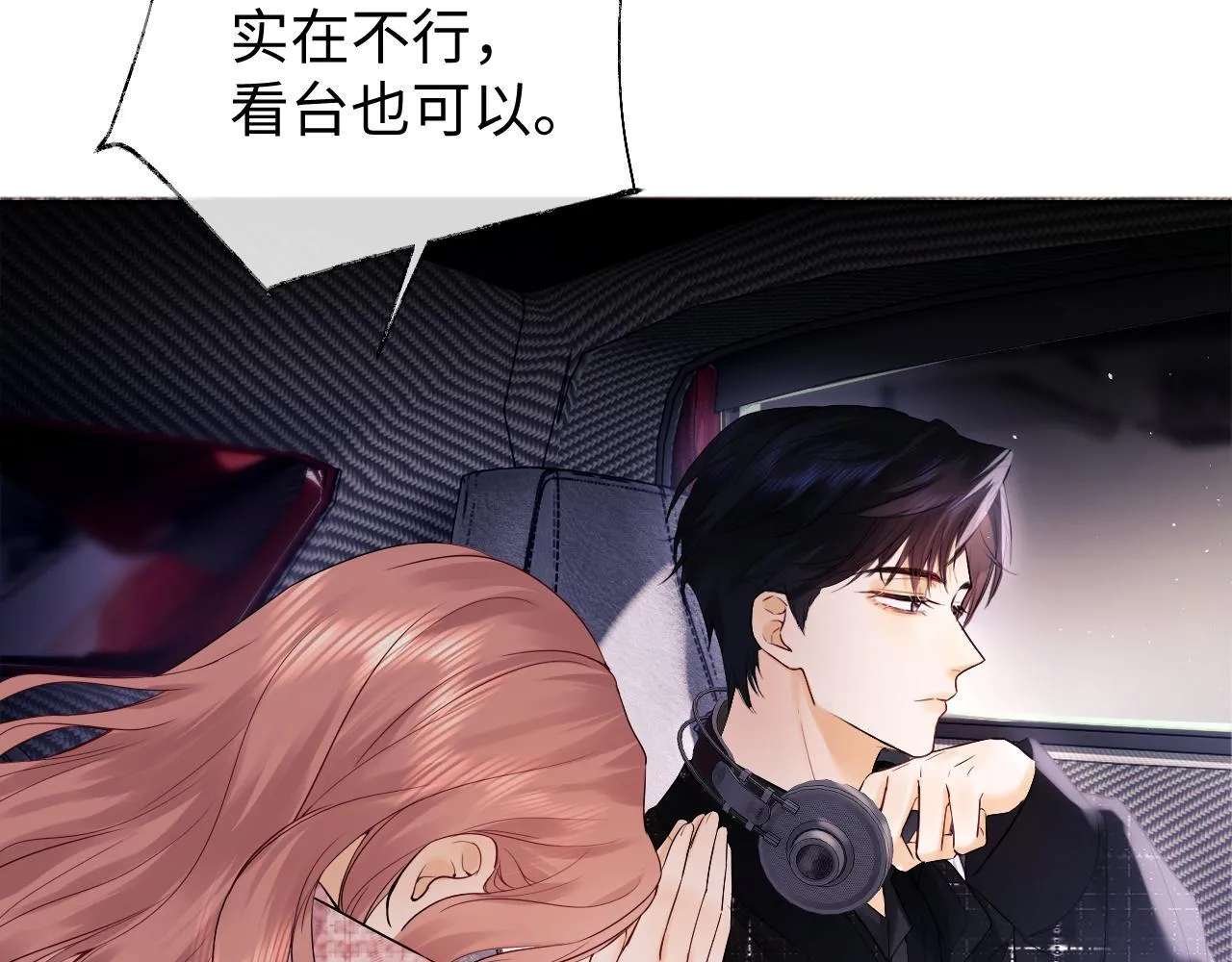 第5话 我要保护你！ 第84页