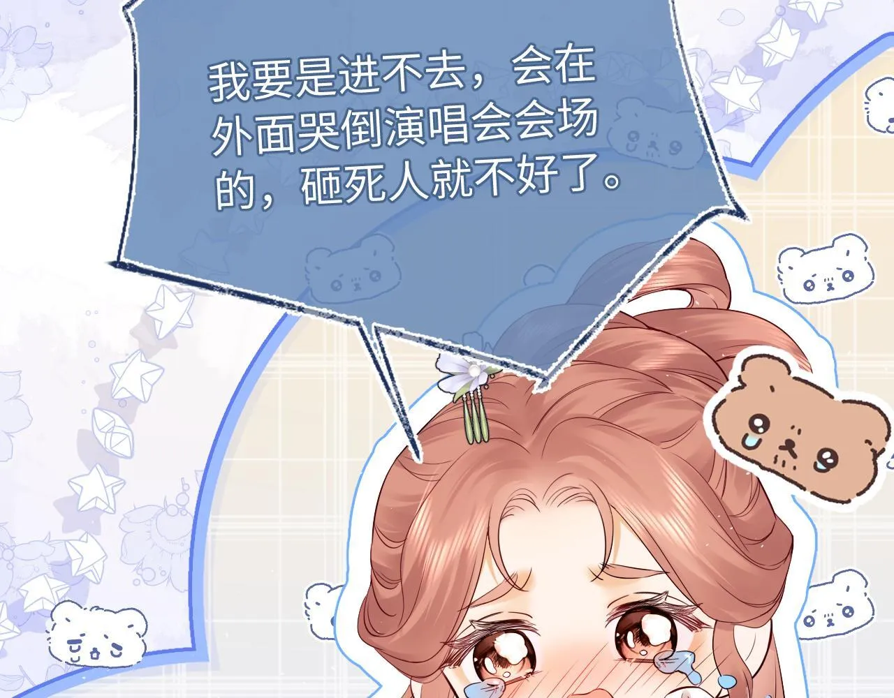 第5话 我要保护你！ 第86页