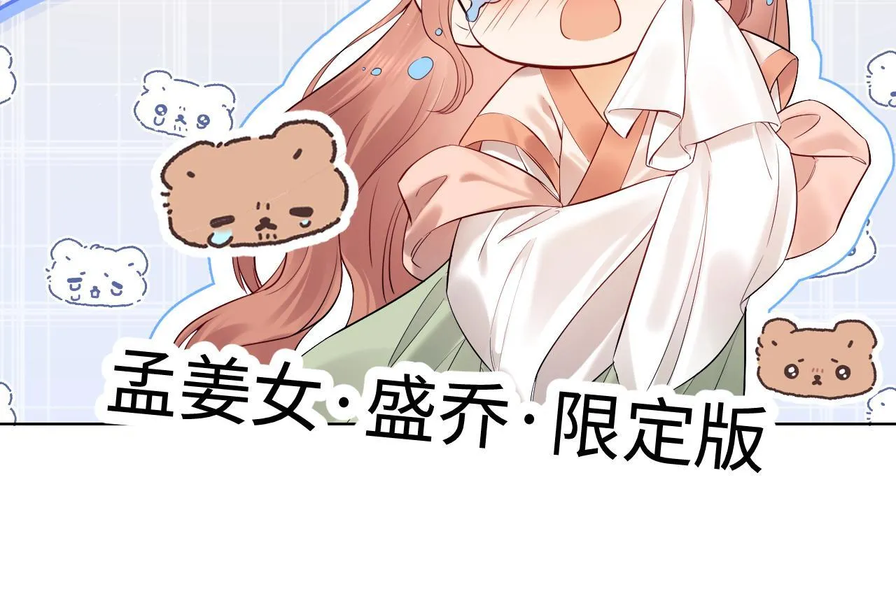 第5话 我要保护你！ 第87页