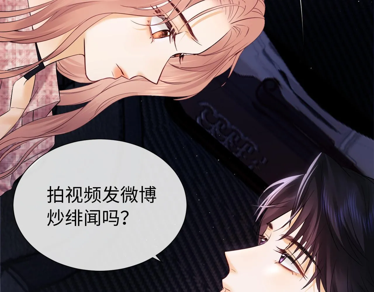 第5话 我要保护你！ 第91页