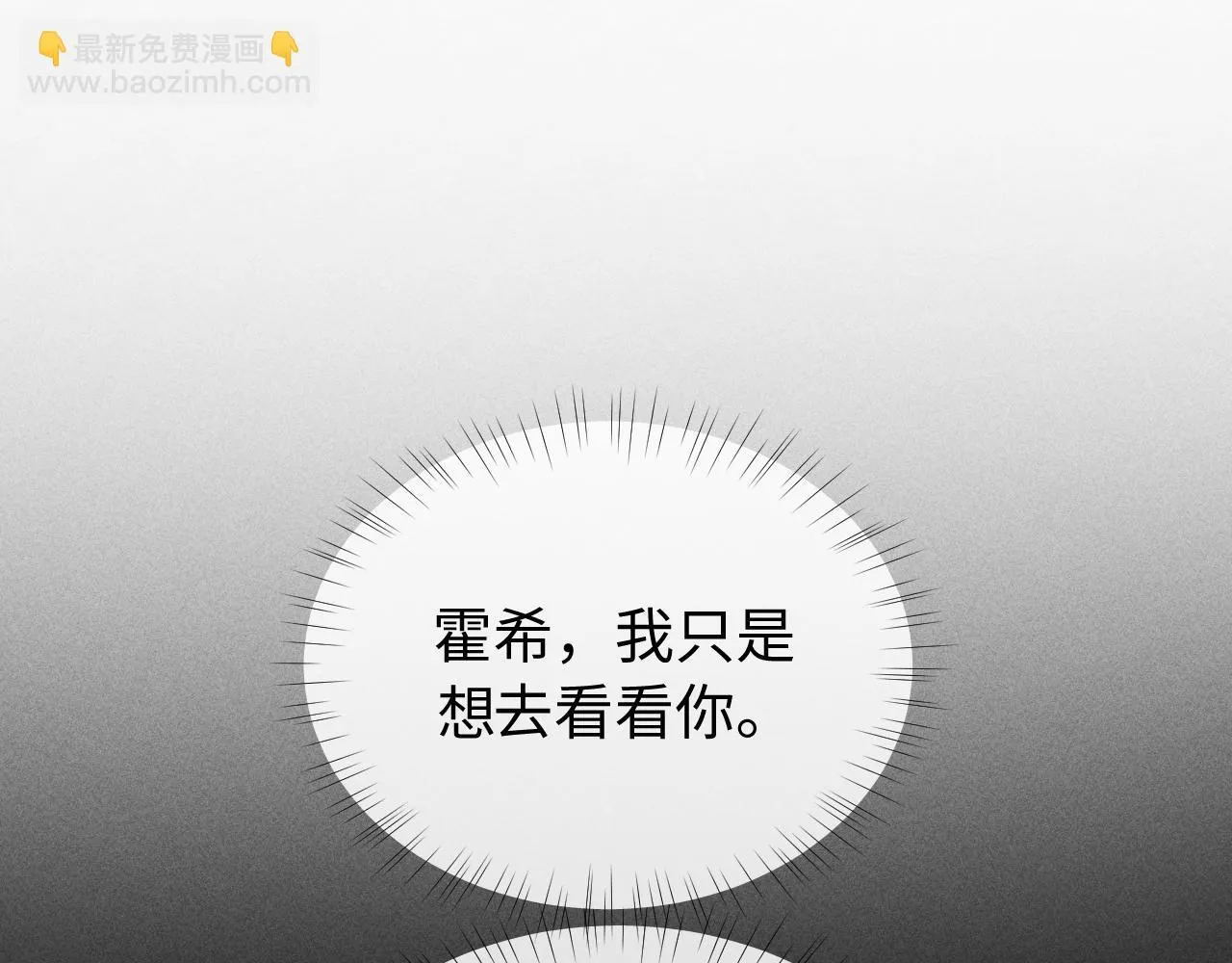 第5话 我要保护你！ 第98页