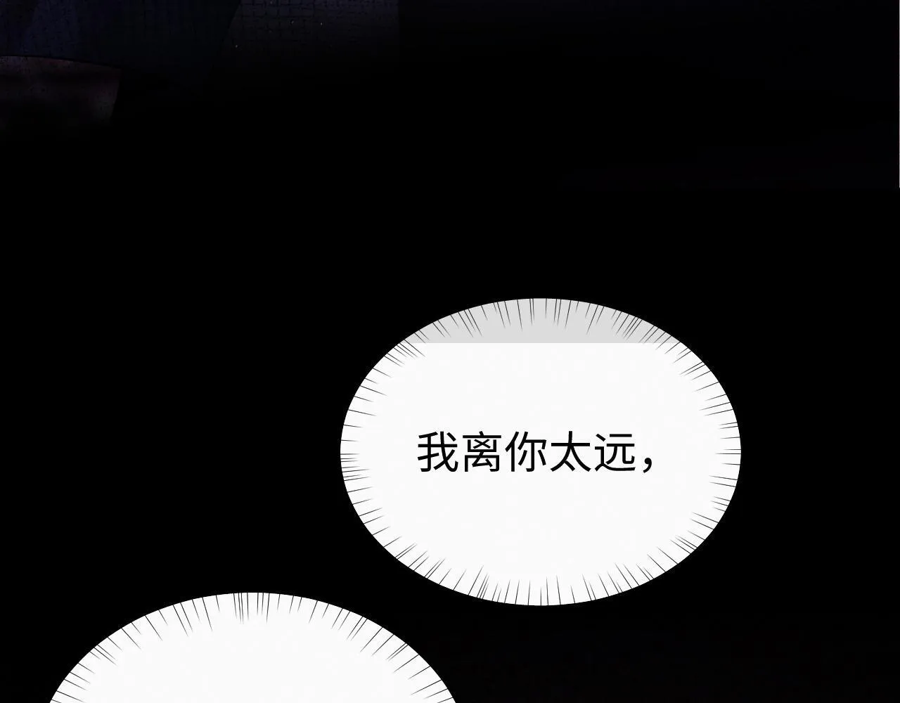 第5话 我要保护你！ 第102页