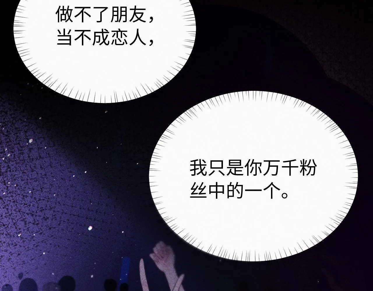第5话 我要保护你！ 第103页
