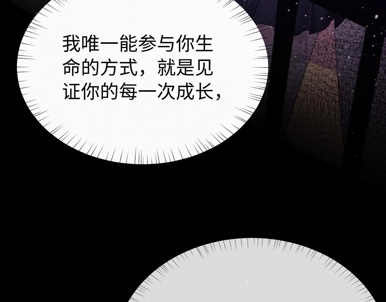第5话 我要保护你！ 第106页