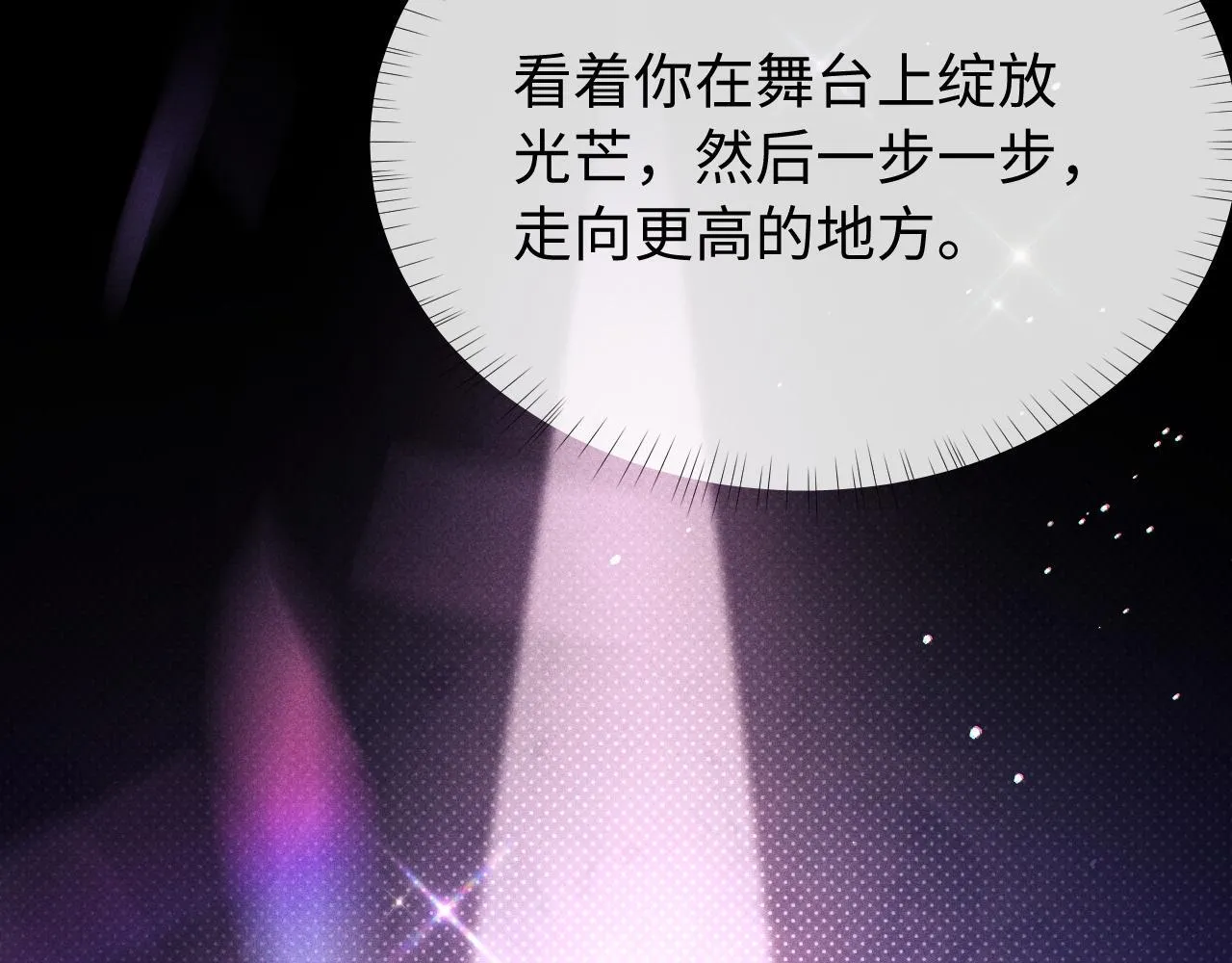 第5话 我要保护你！ 第107页