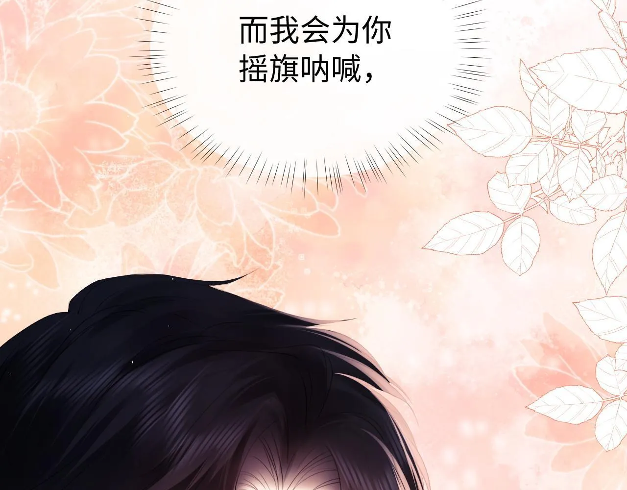 第5话 我要保护你！ 第111页