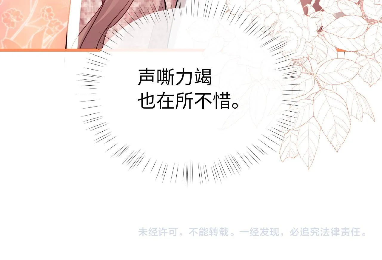 第5话 我要保护你！ 第115页