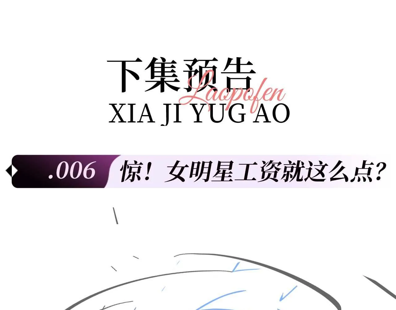 第5话 我要保护你！ 第116页