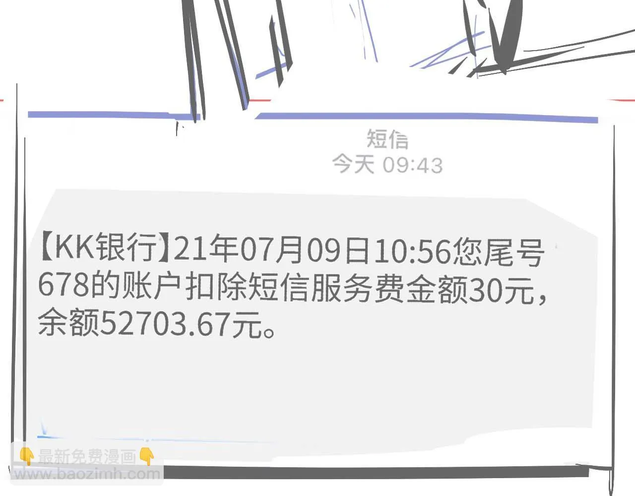 第5话 我要保护你！ 第119页