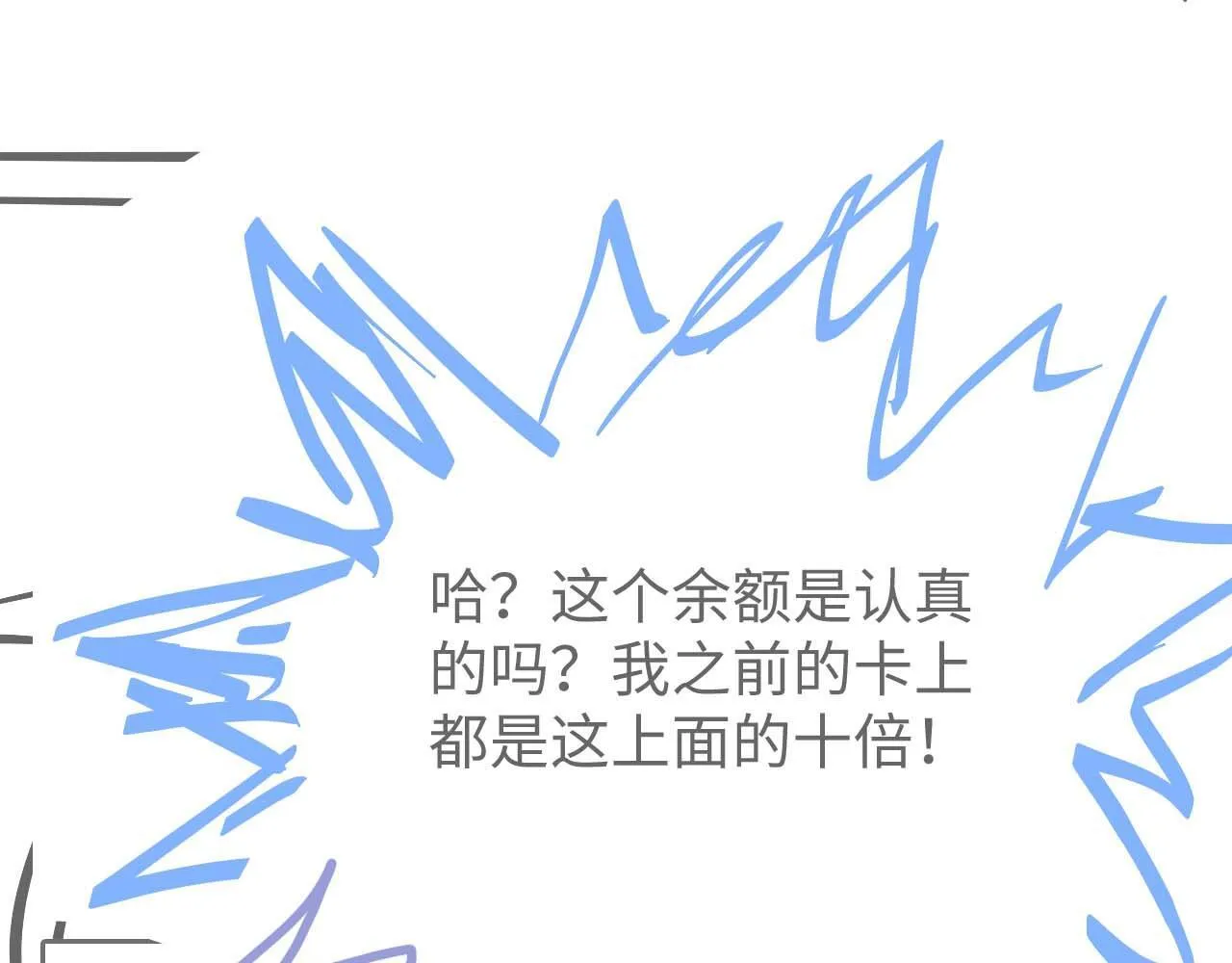 第5话 我要保护你！ 第120页
