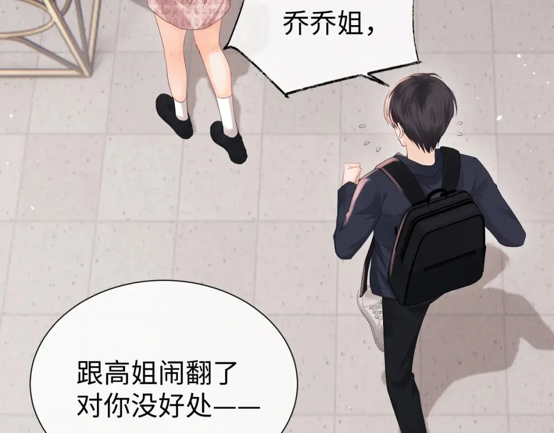 第4话 上了他的车 第14页