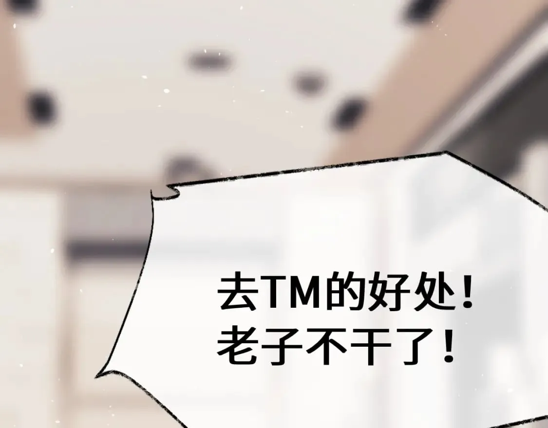 第4话 上了他的车 第17页