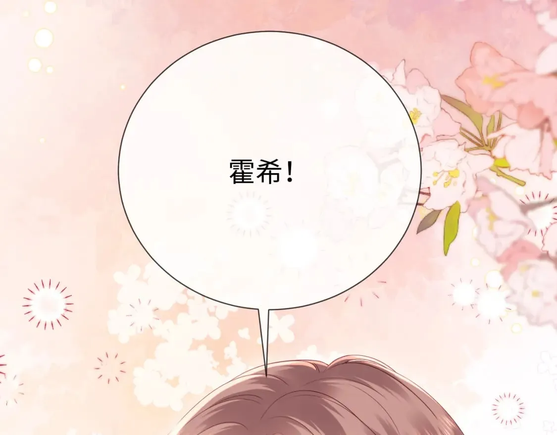 第4话 上了他的车 第30页