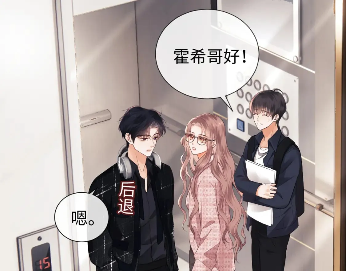 第4话 上了他的车 第34页