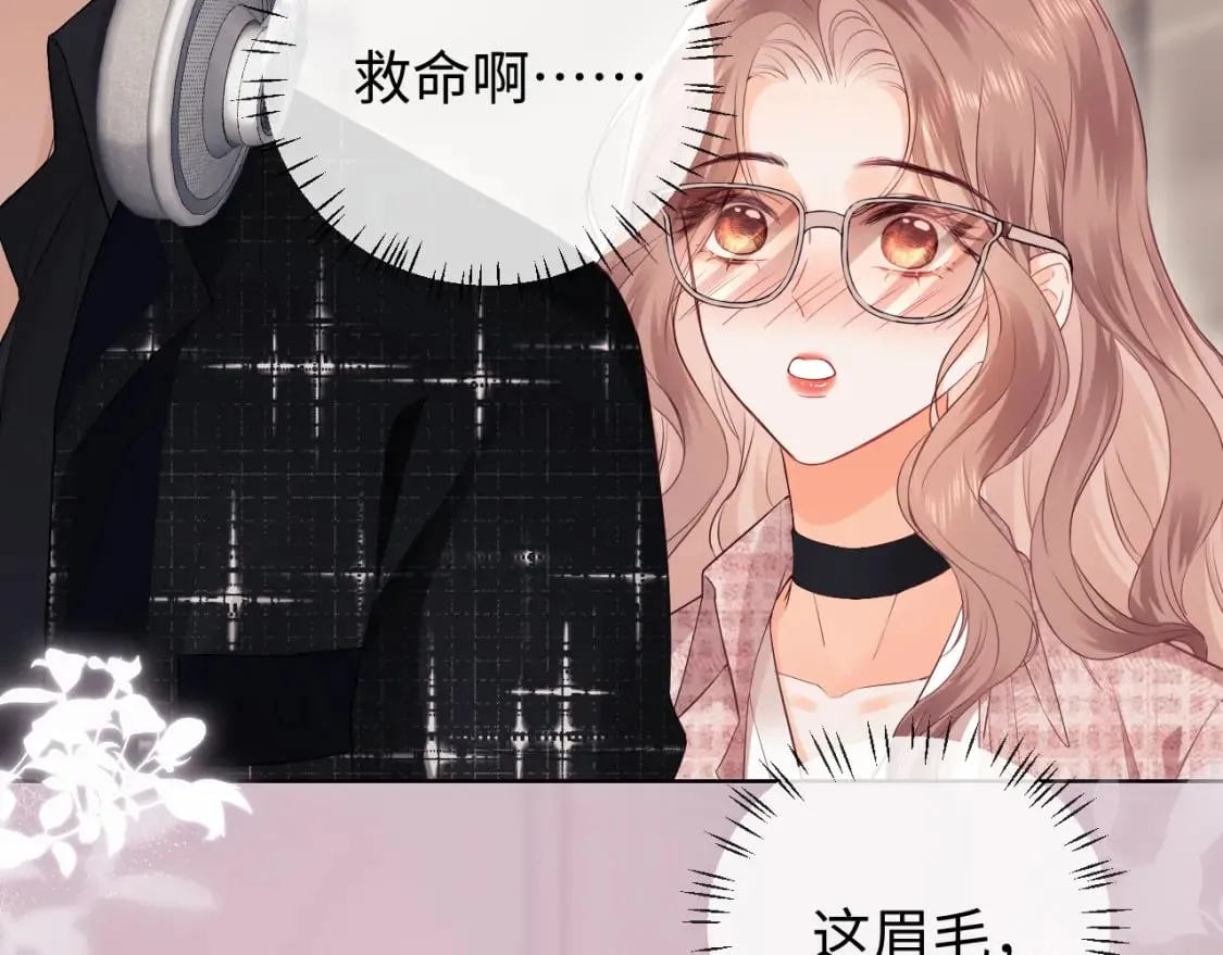 第4话 上了他的车 第36页
