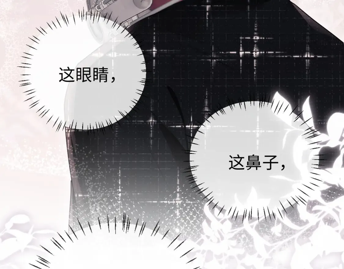 第4话 上了他的车 第38页