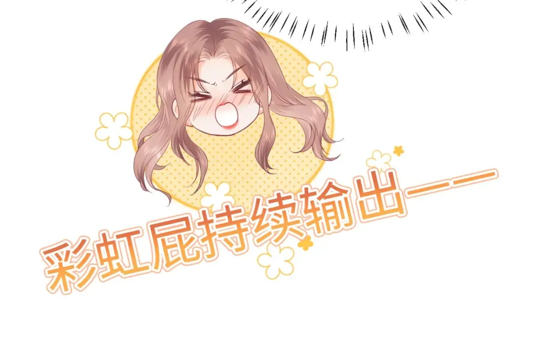 第4话 上了他的车 第40页
