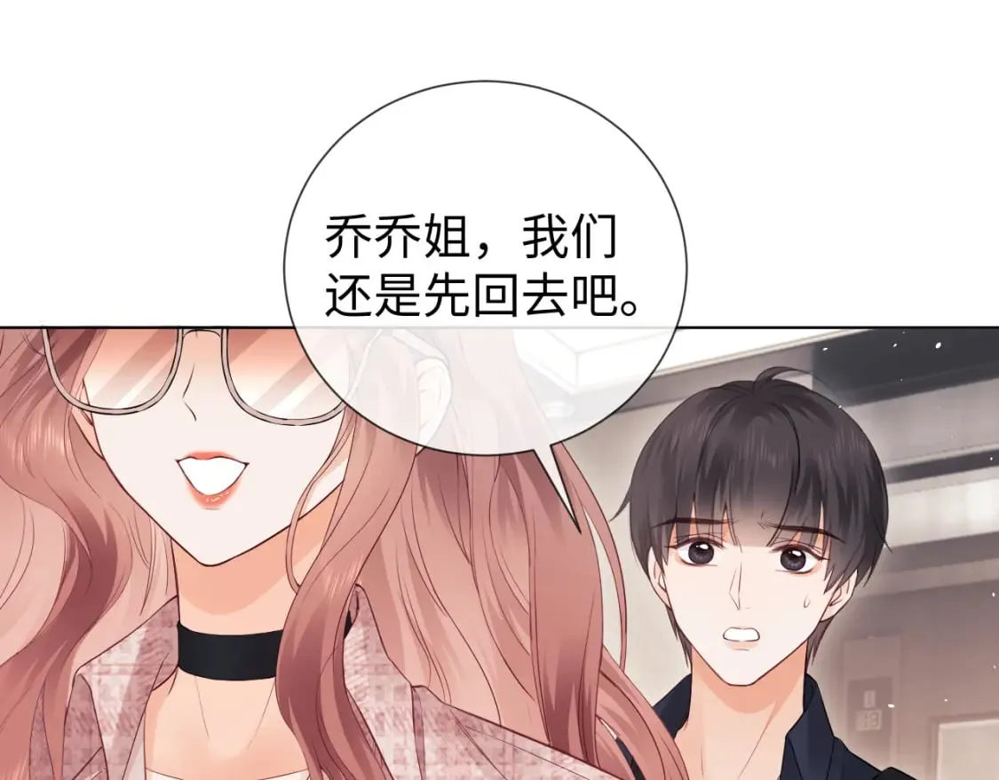 第4话 上了他的车 第41页