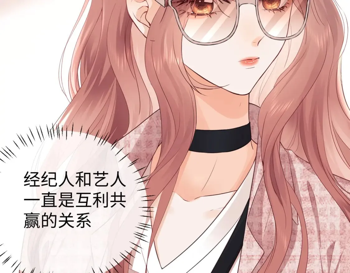 第4话 上了他的车 第46页