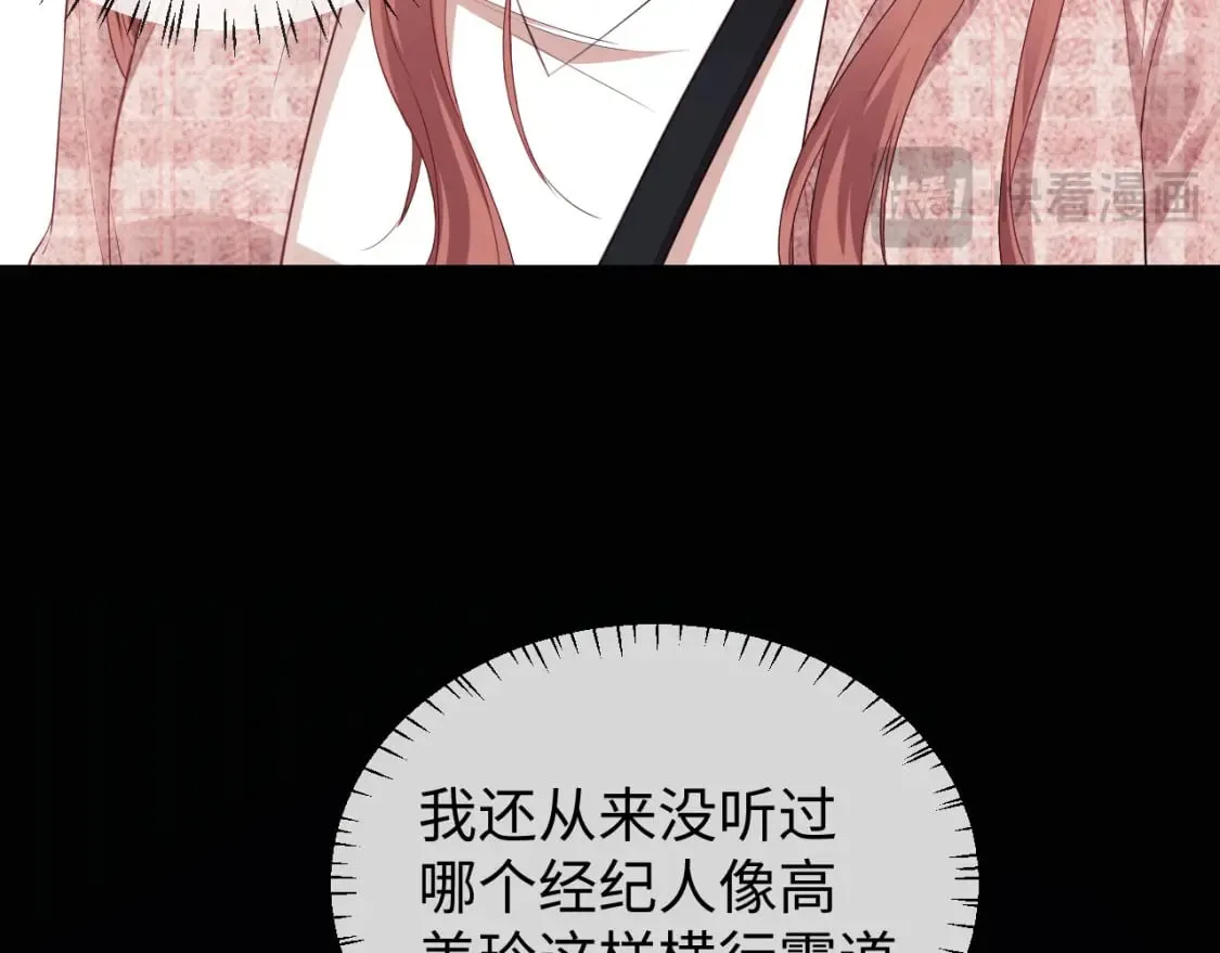 第4话 上了他的车 第47页