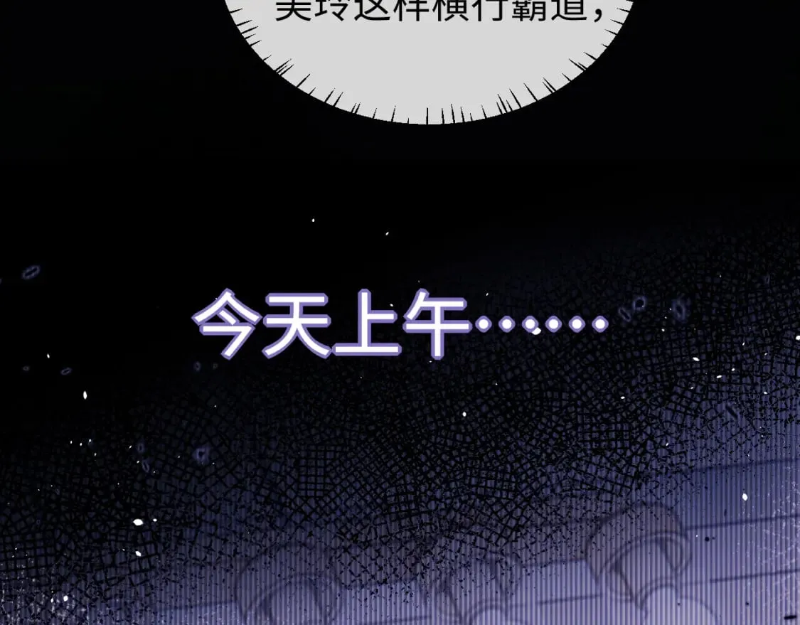 第4话 上了他的车 第48页