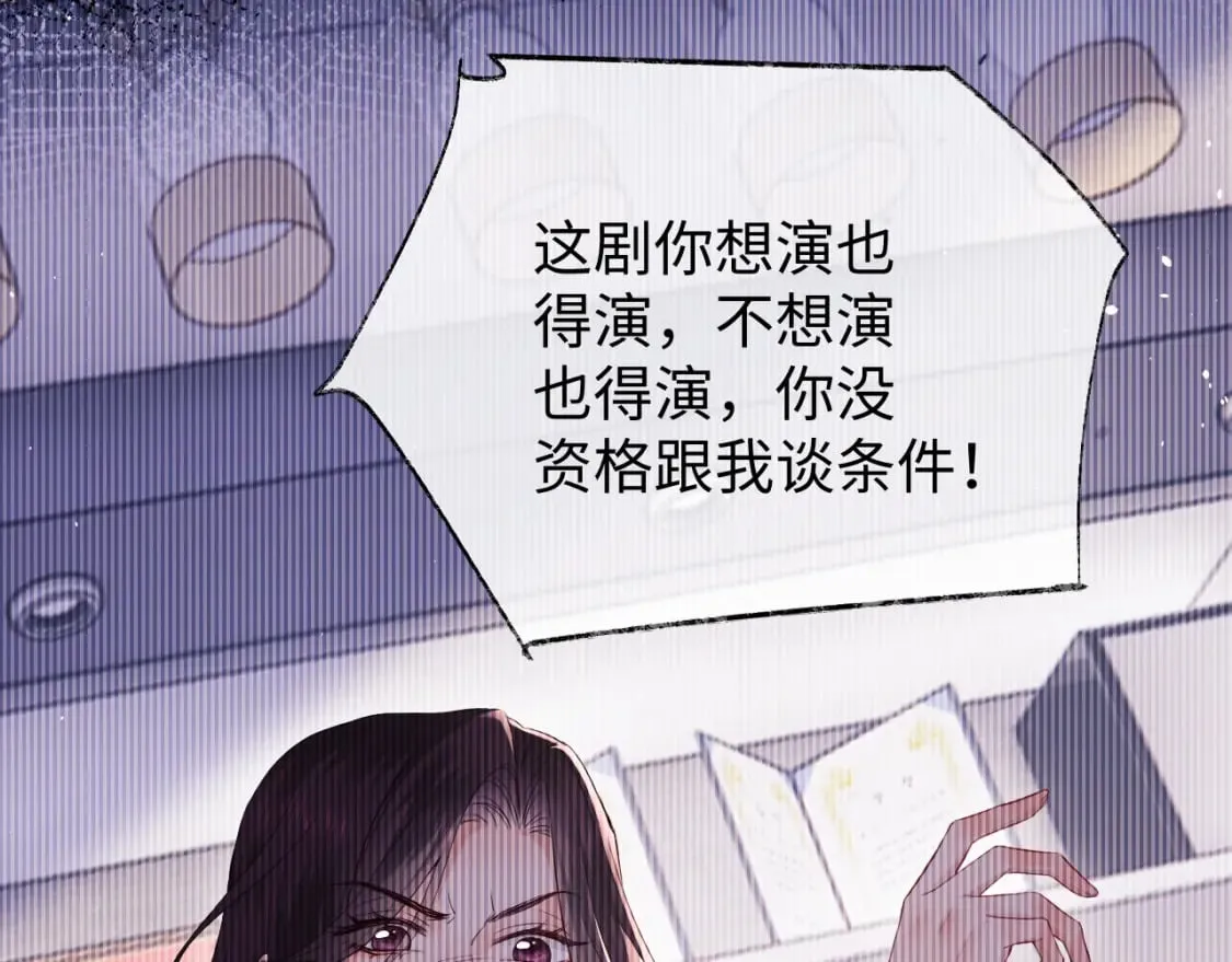 第4话 上了他的车 第49页