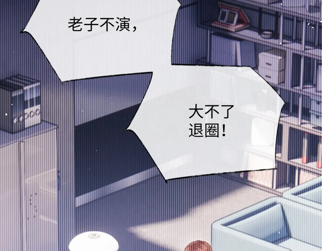 第4话 上了他的车 第52页