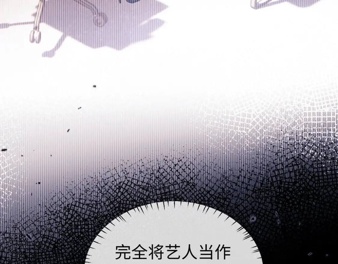 第4话 上了他的车 第54页