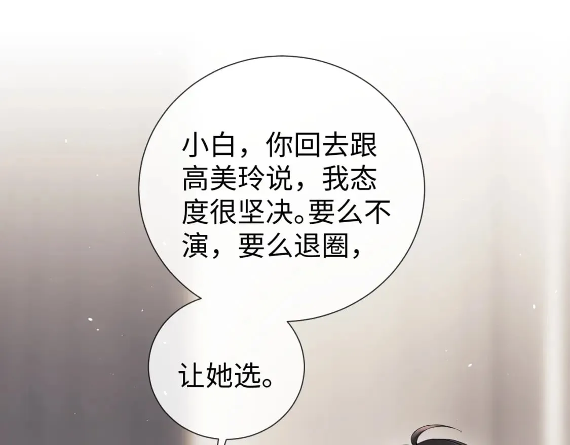 第4话 上了他的车 第57页