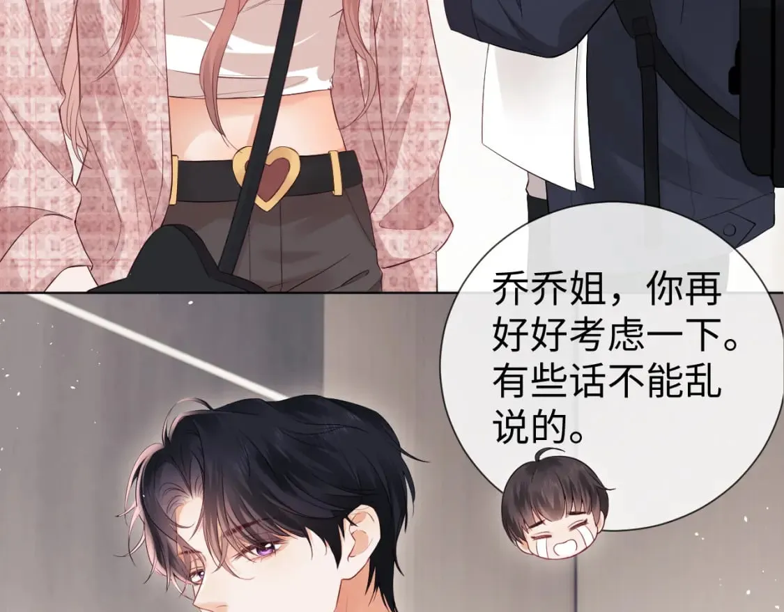 第4话 上了他的车 第59页
