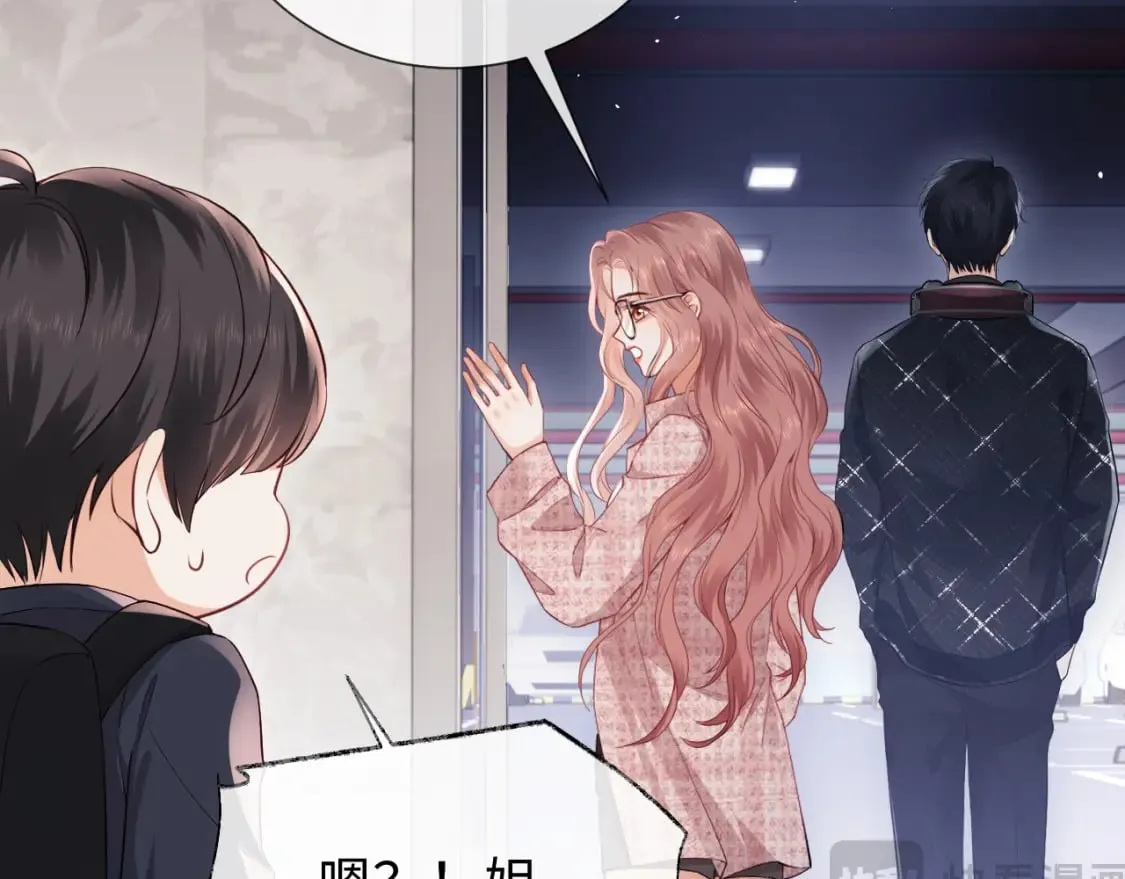 第4话 上了他的车 第64页