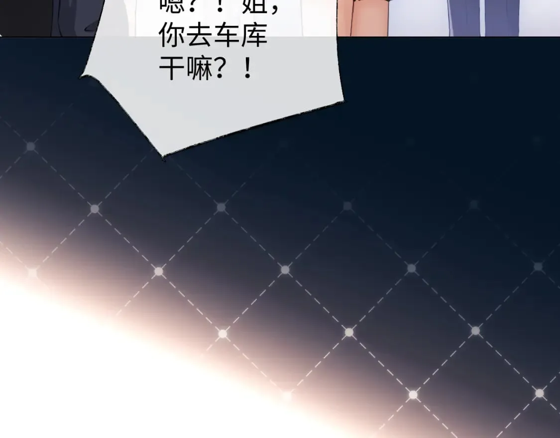 第4话 上了他的车 第65页