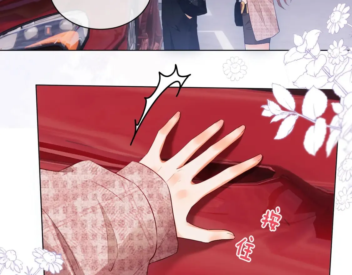 第4话 上了他的车 第75页