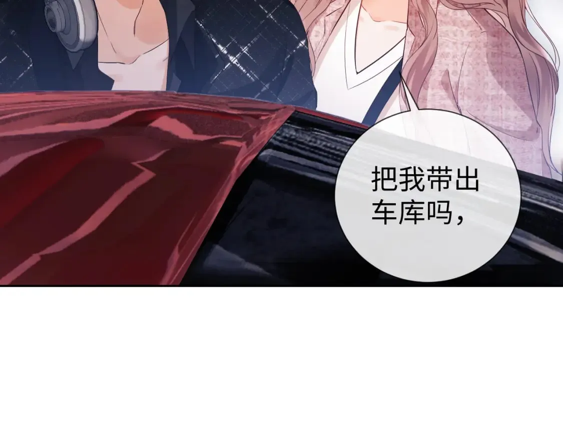 第4话 上了他的车 第77页