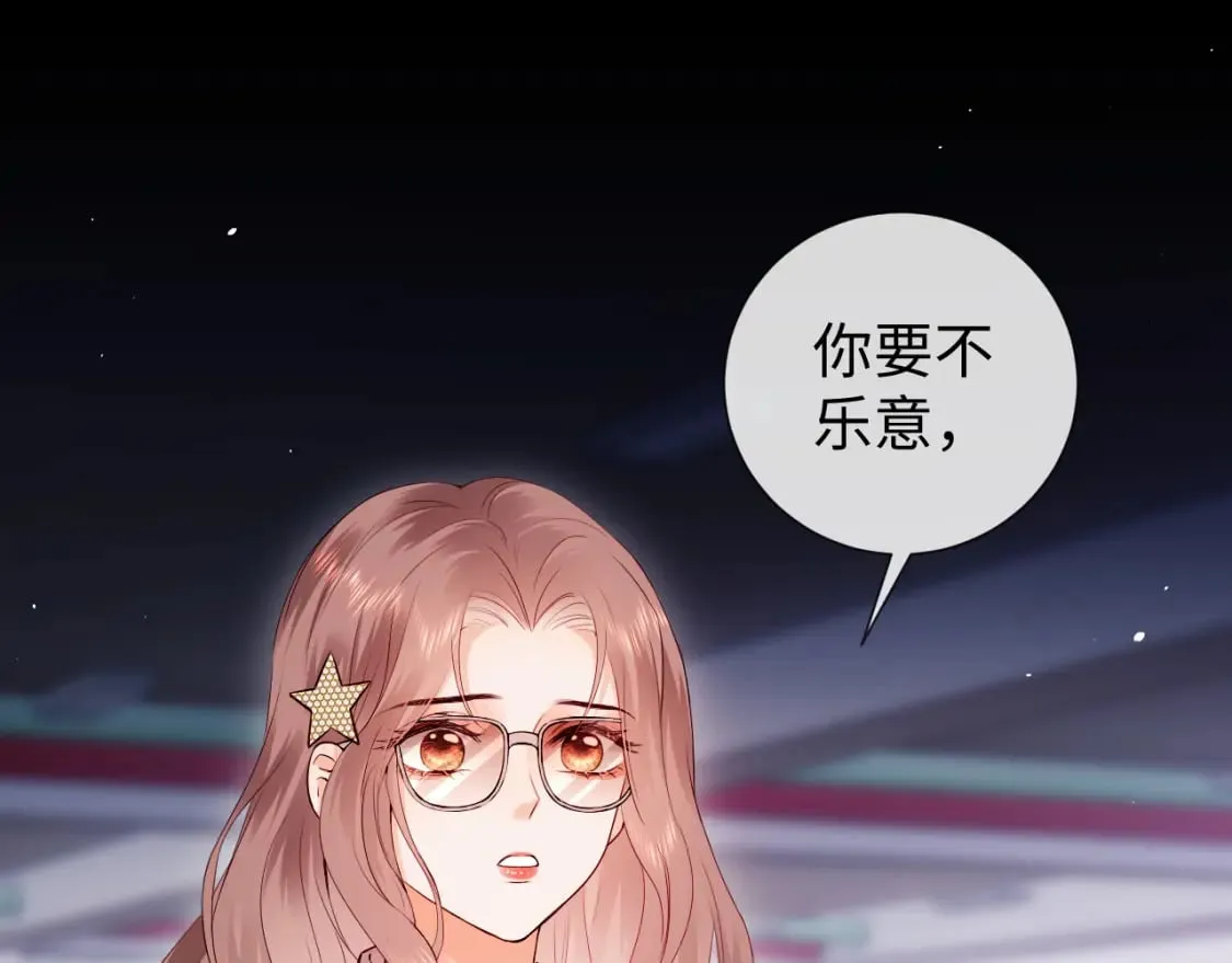 第4话 上了他的车 第78页