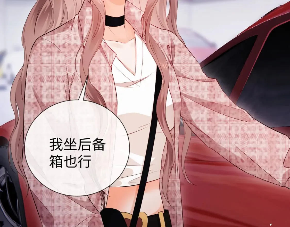 第4话 上了他的车 第79页