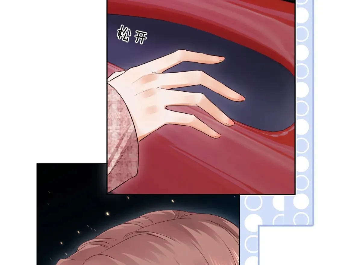 第4话 上了他的车 第83页