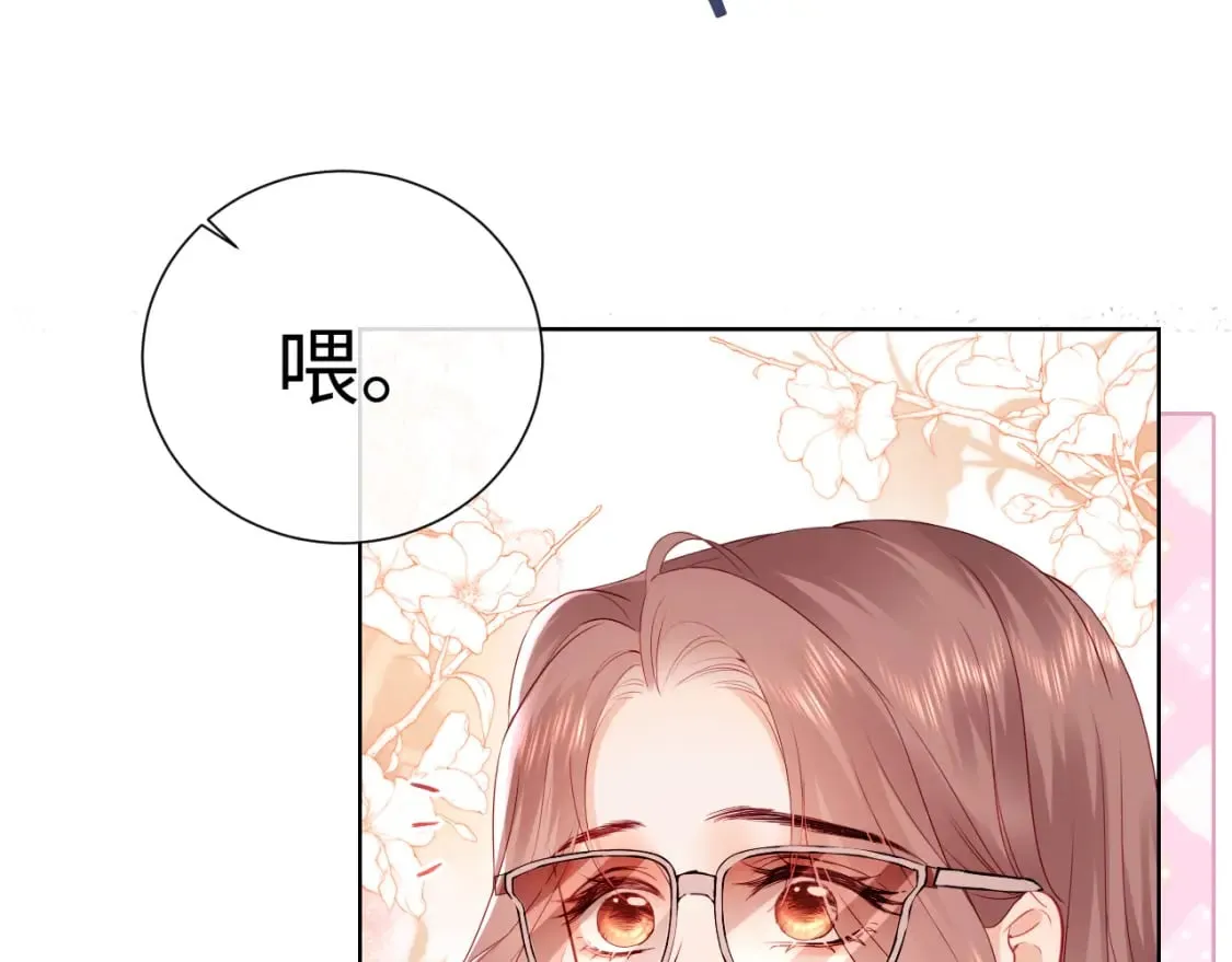 第4话 上了他的车 第89页
